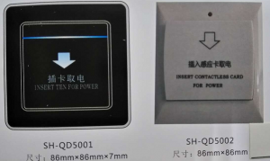 SH-QD5001\5002取電開關